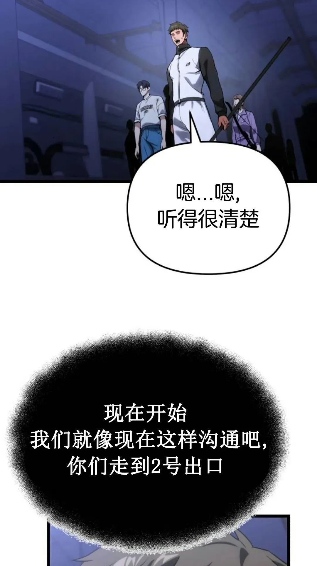 第42话 第5页