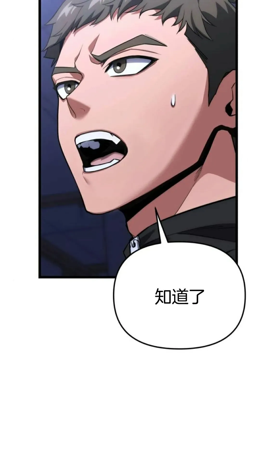 第42话 第6页