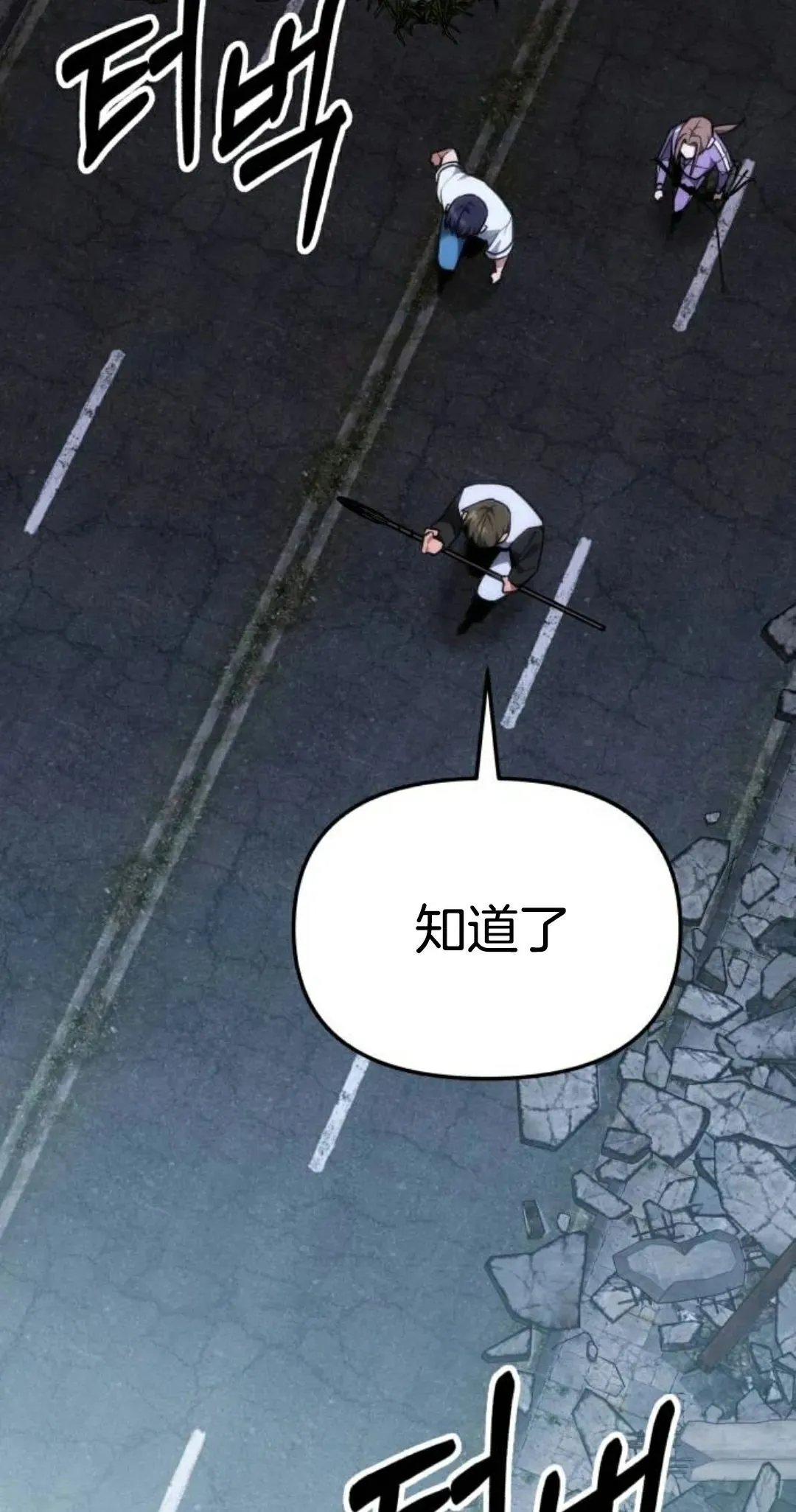 第42话 第18页