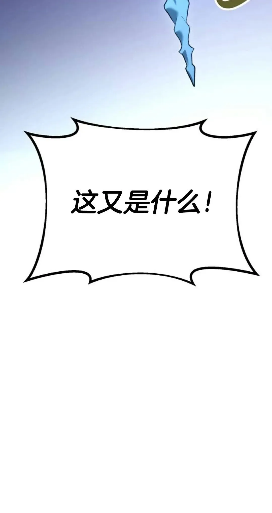 第42话 第63页