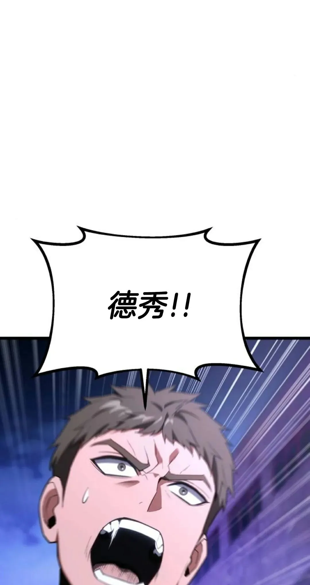 第42话 第68页