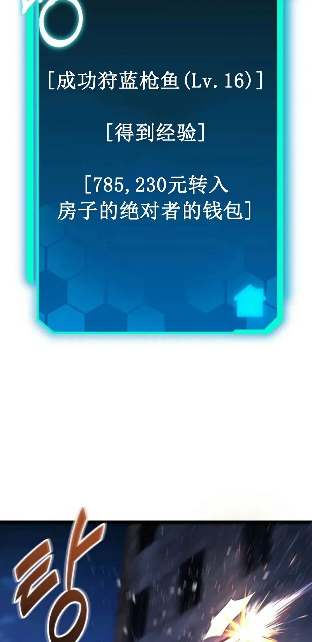 第42话 第75页