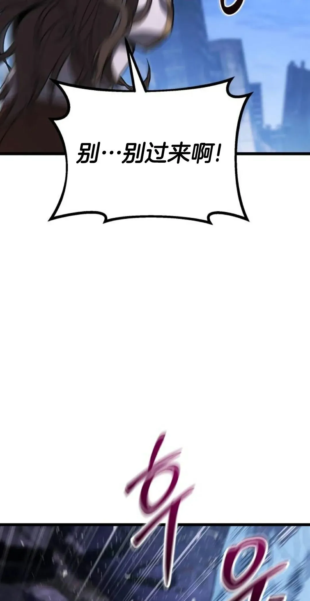 第42话 第83页