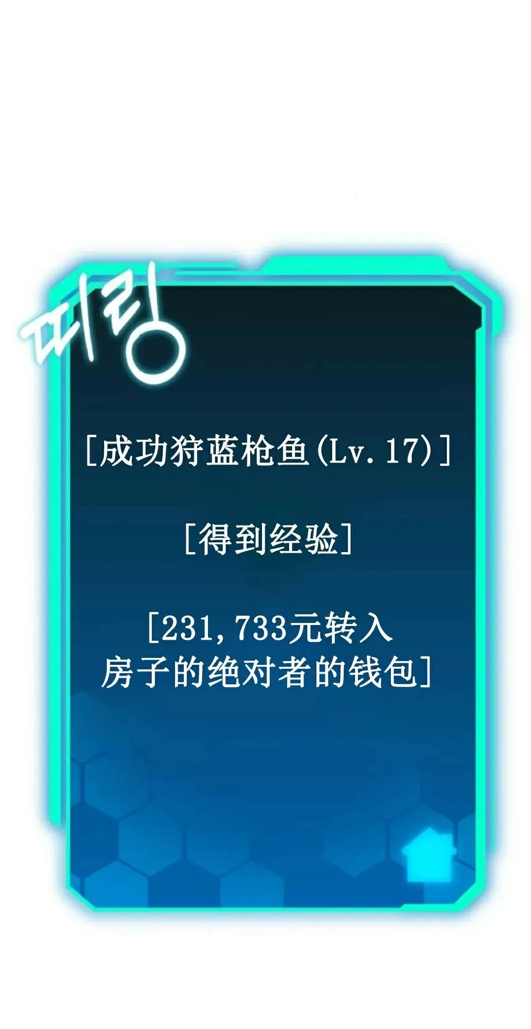 第42话 第88页