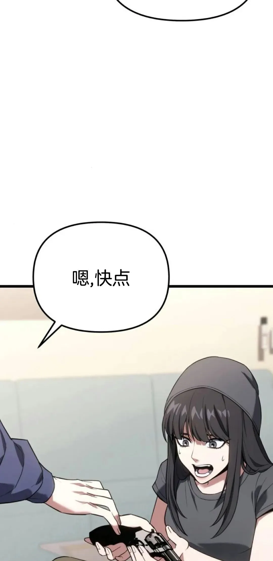 第42话 第92页