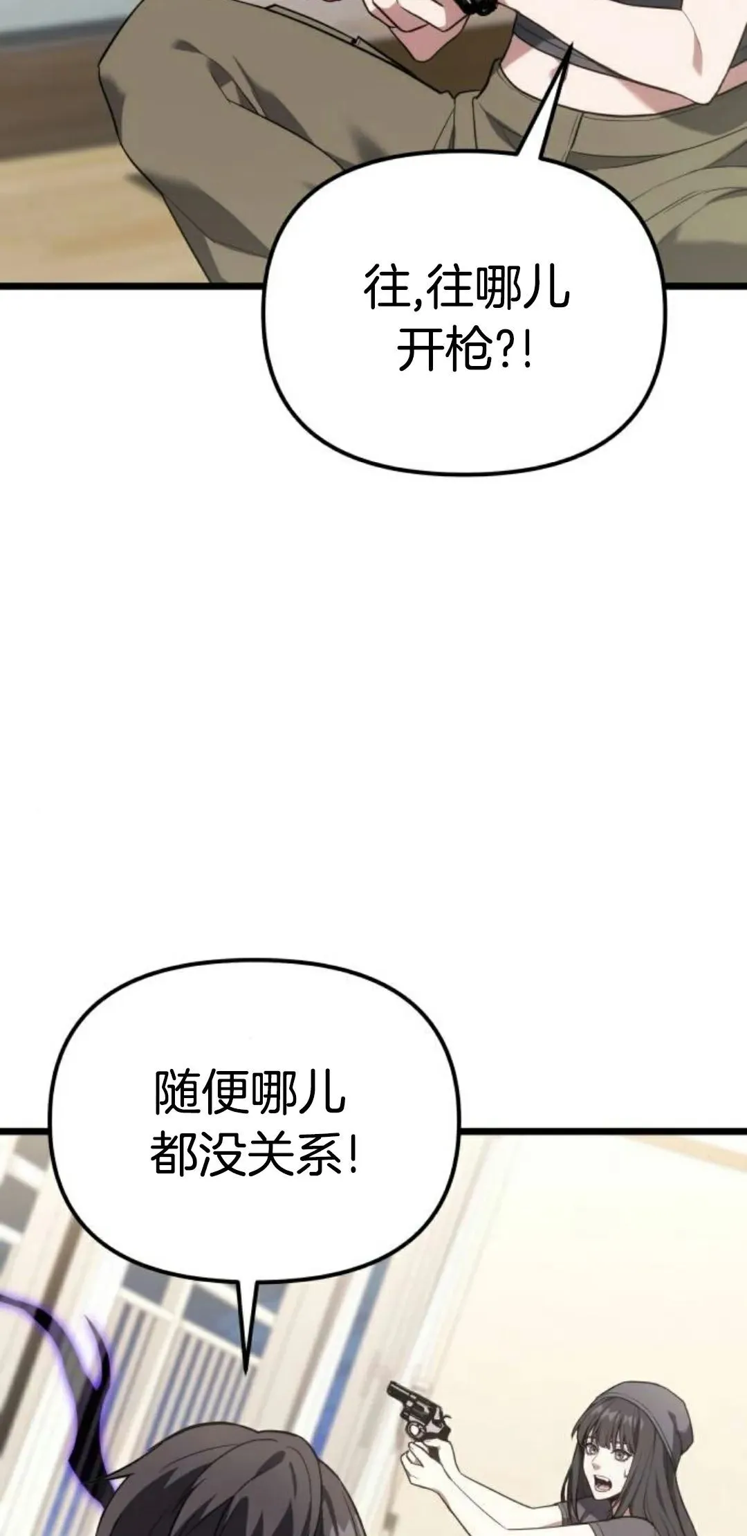 第42话 第93页