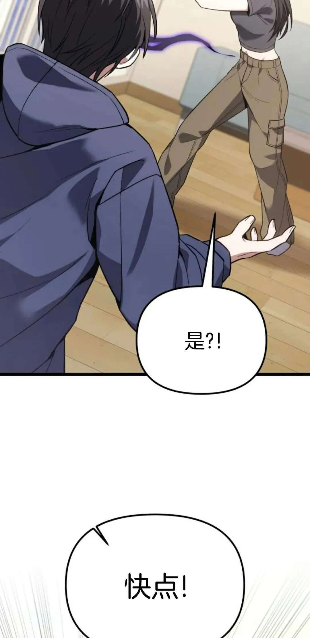 第42话 第94页