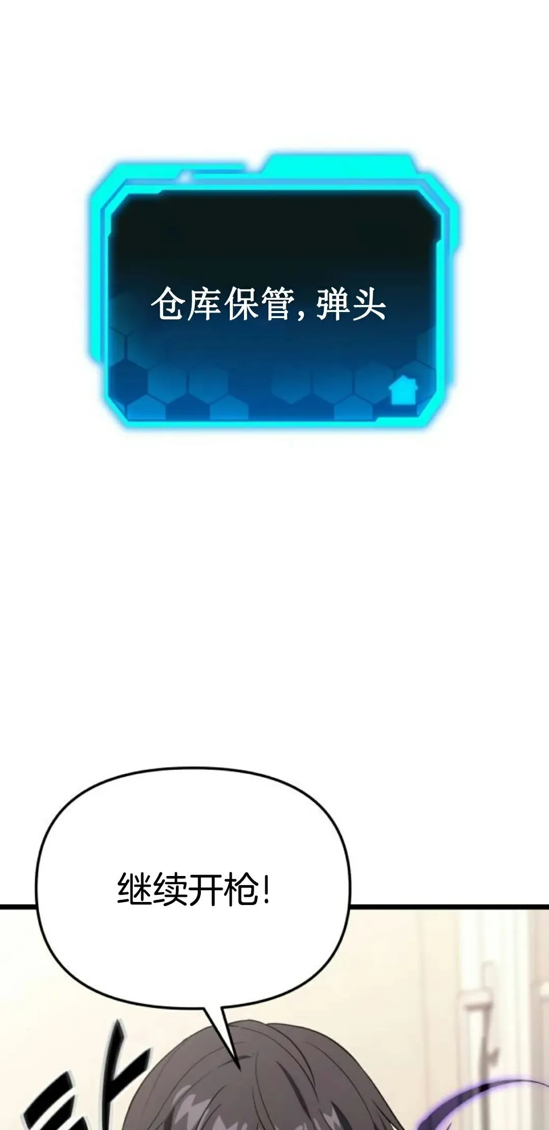 第42话 第96页