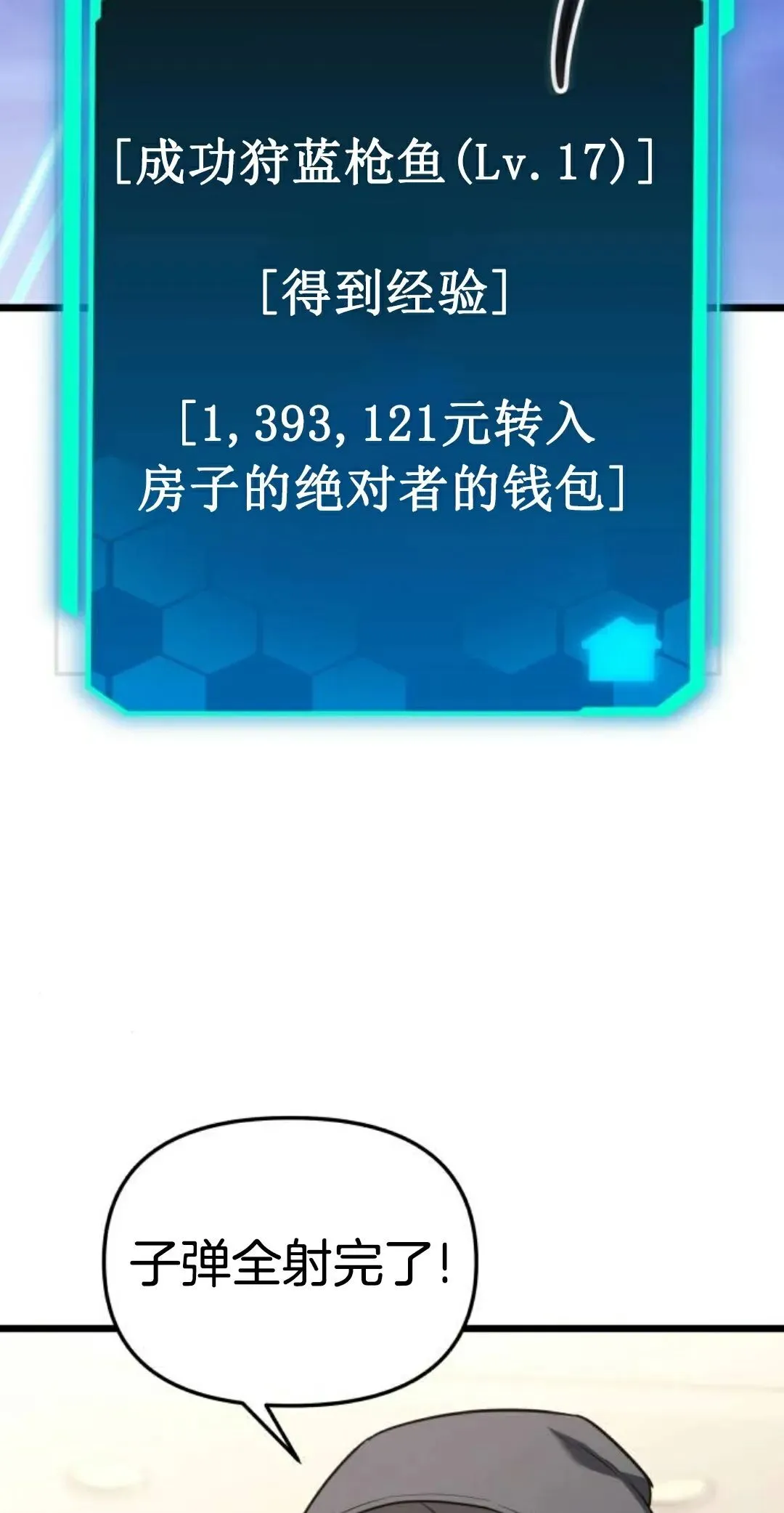 第42话 第102页