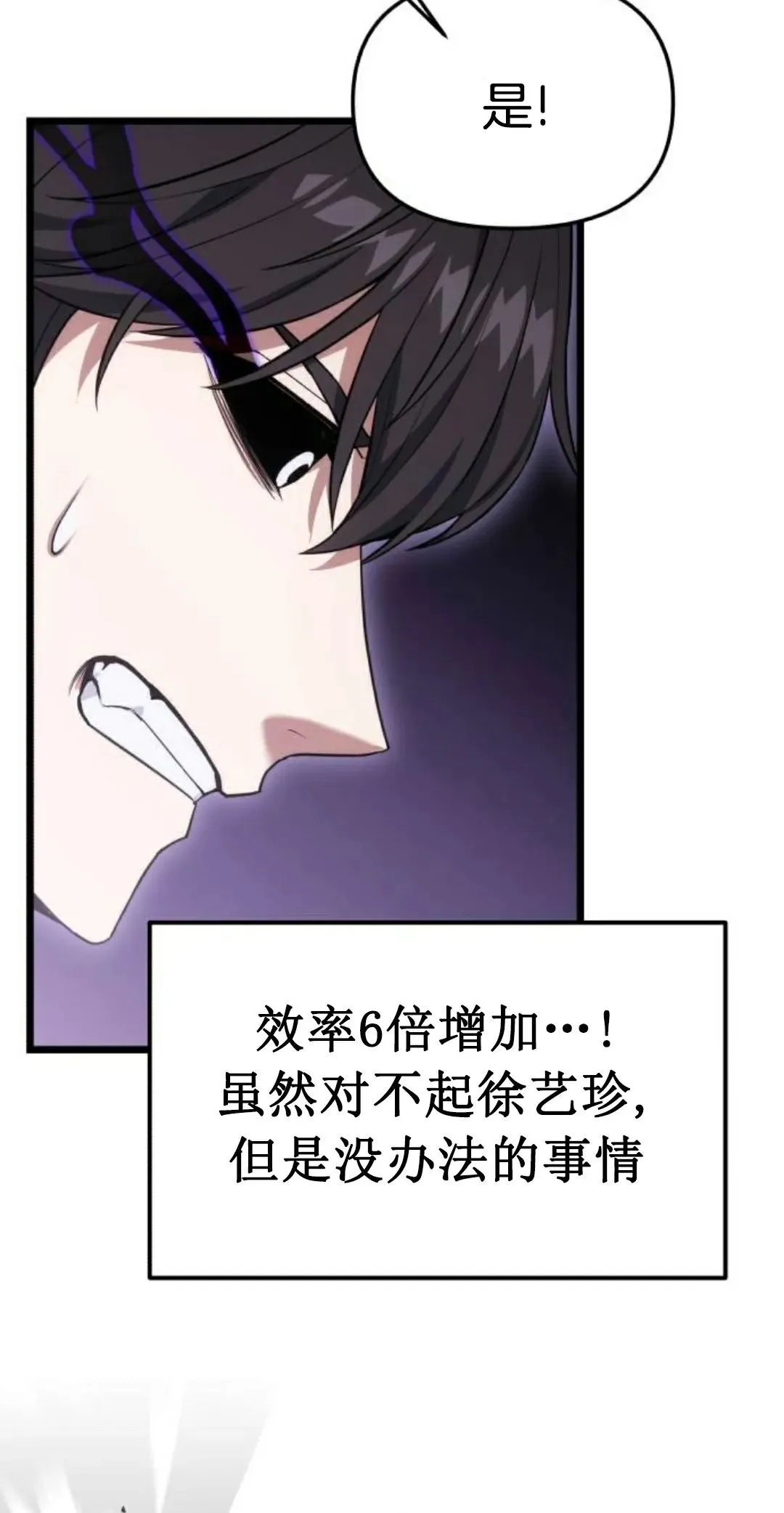第42话 第104页