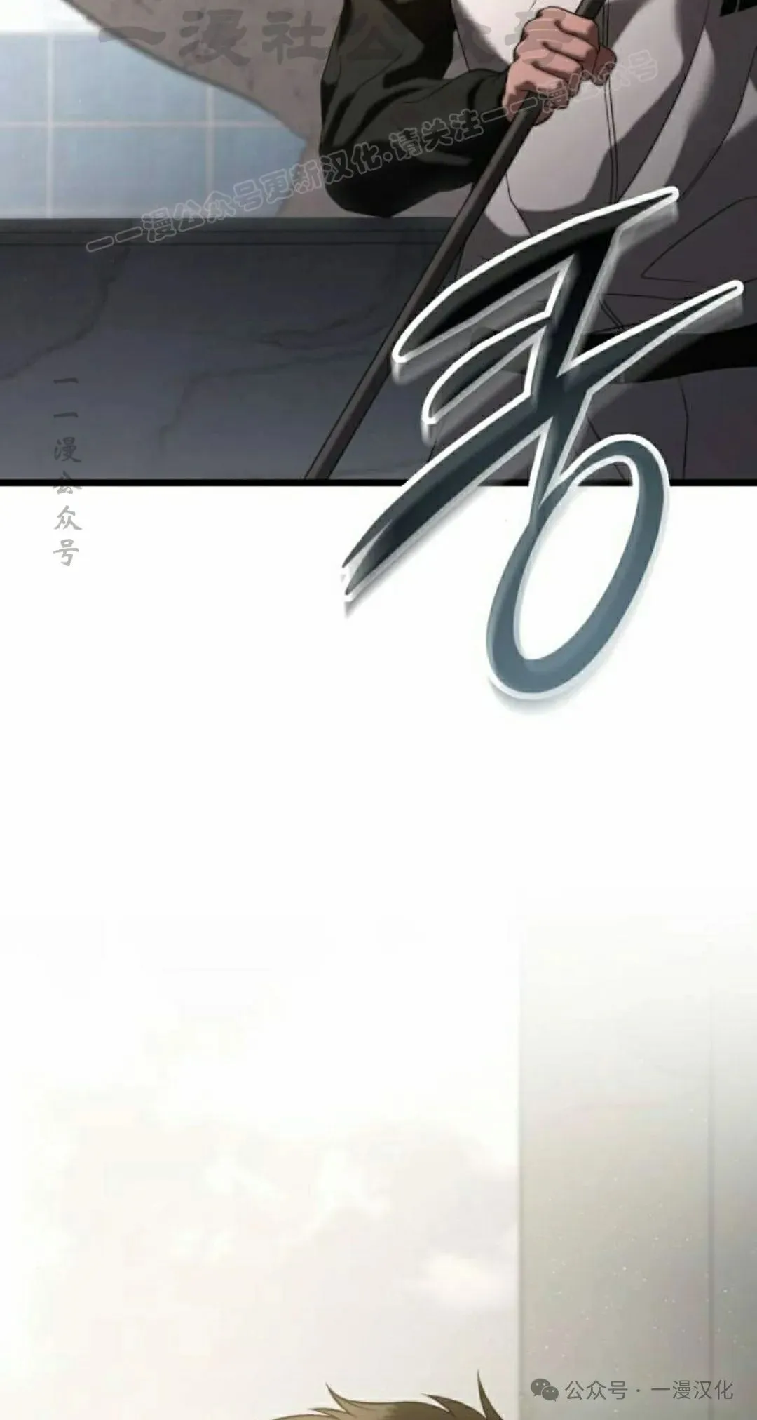 第30话 第4页