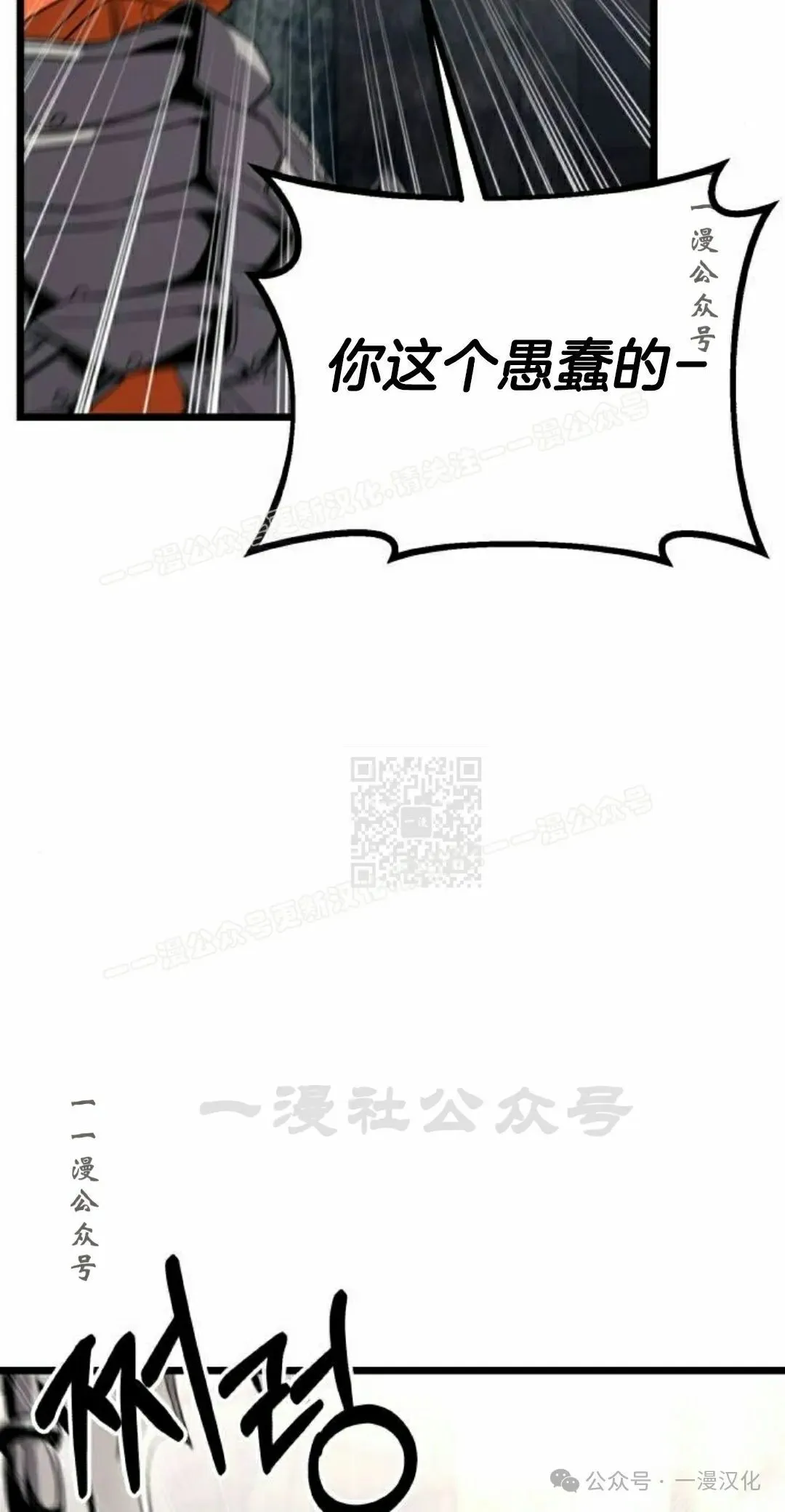 第30话 第37页