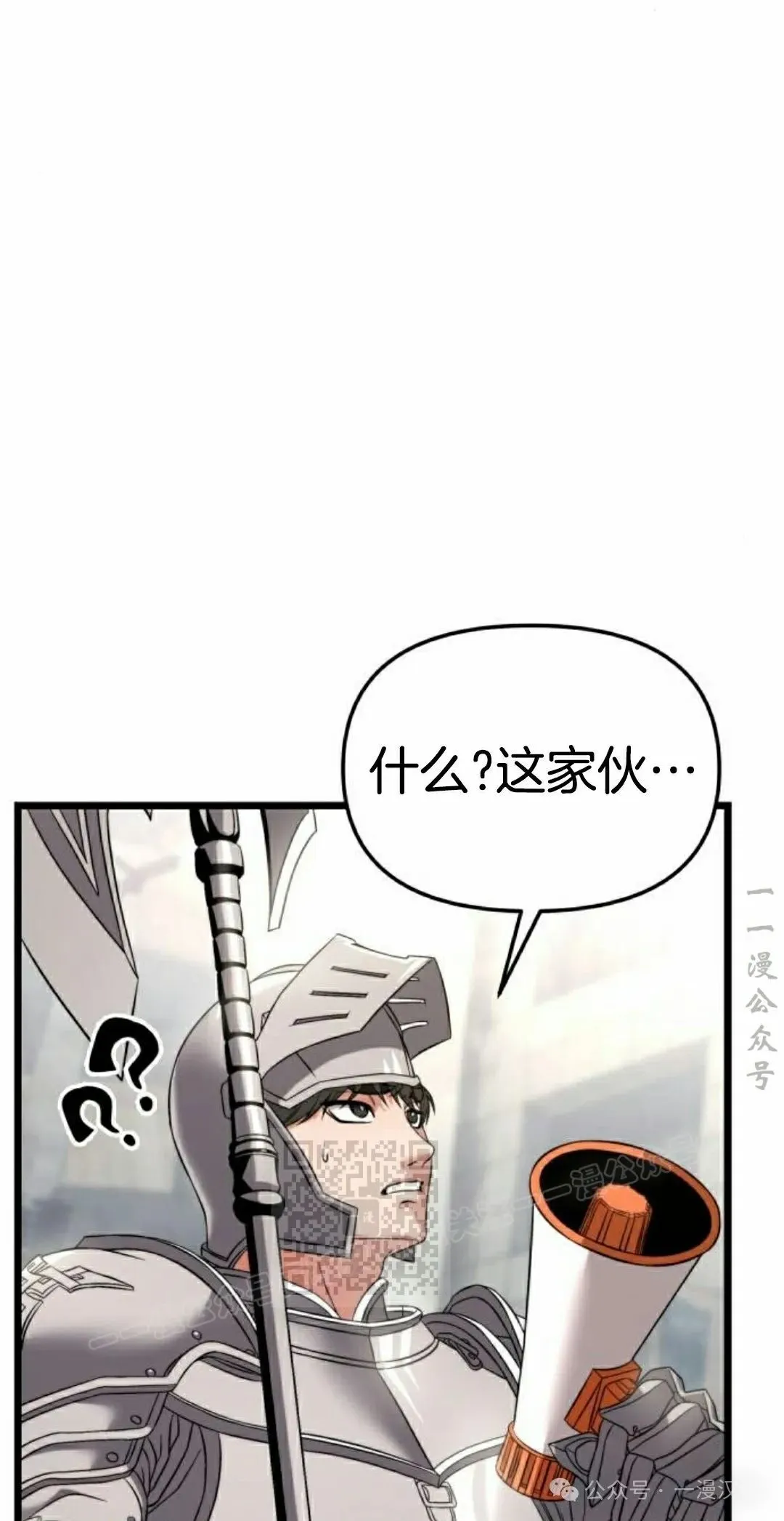 第30话 第43页