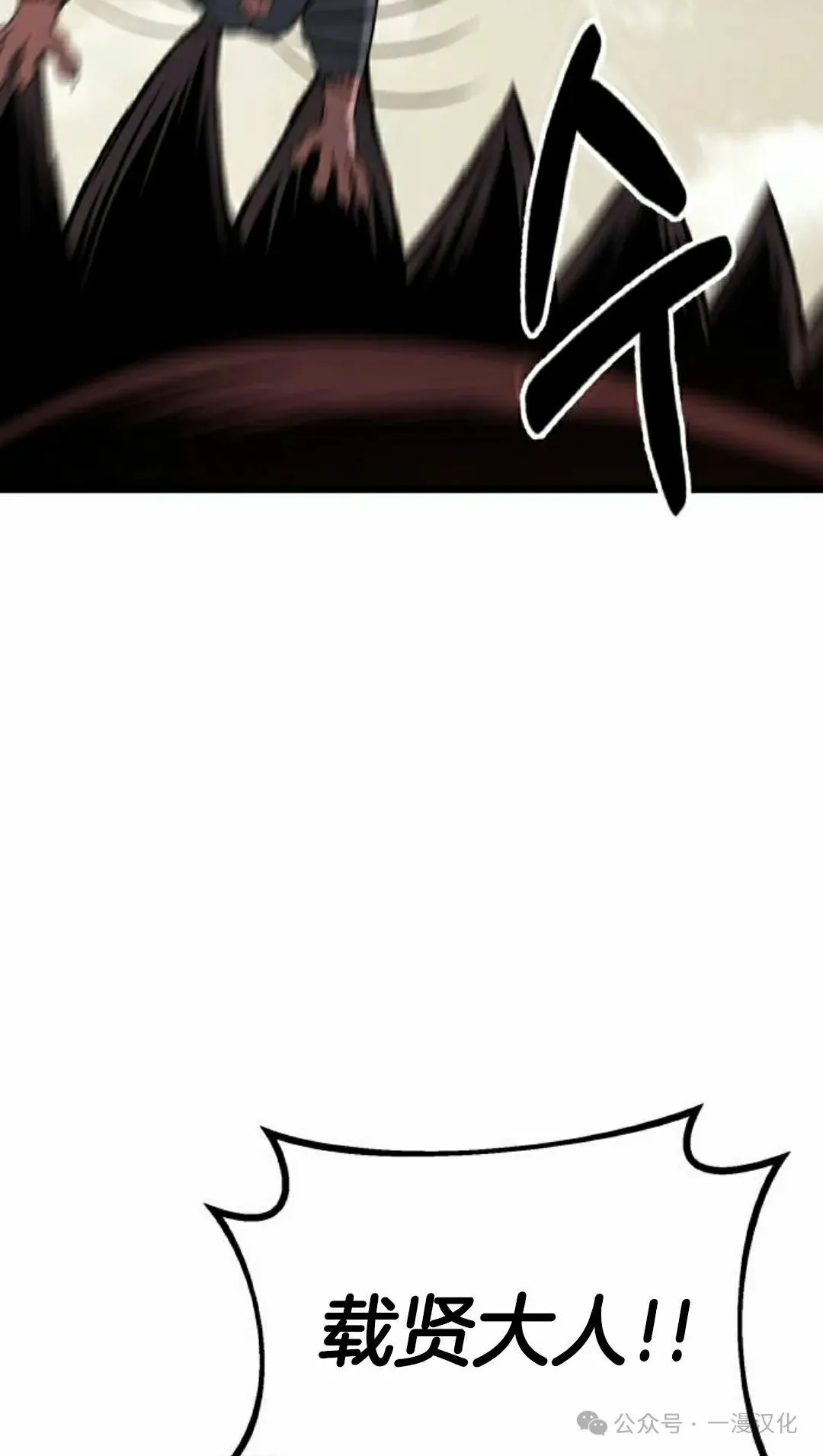 第30话 第82页