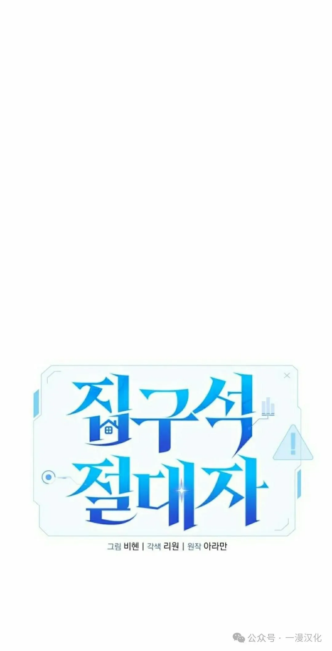 第30话 第98页