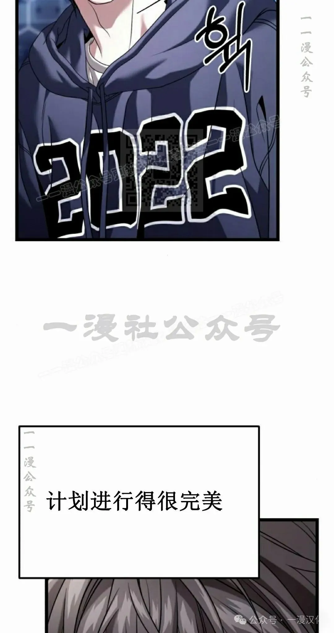 第30话 第106页