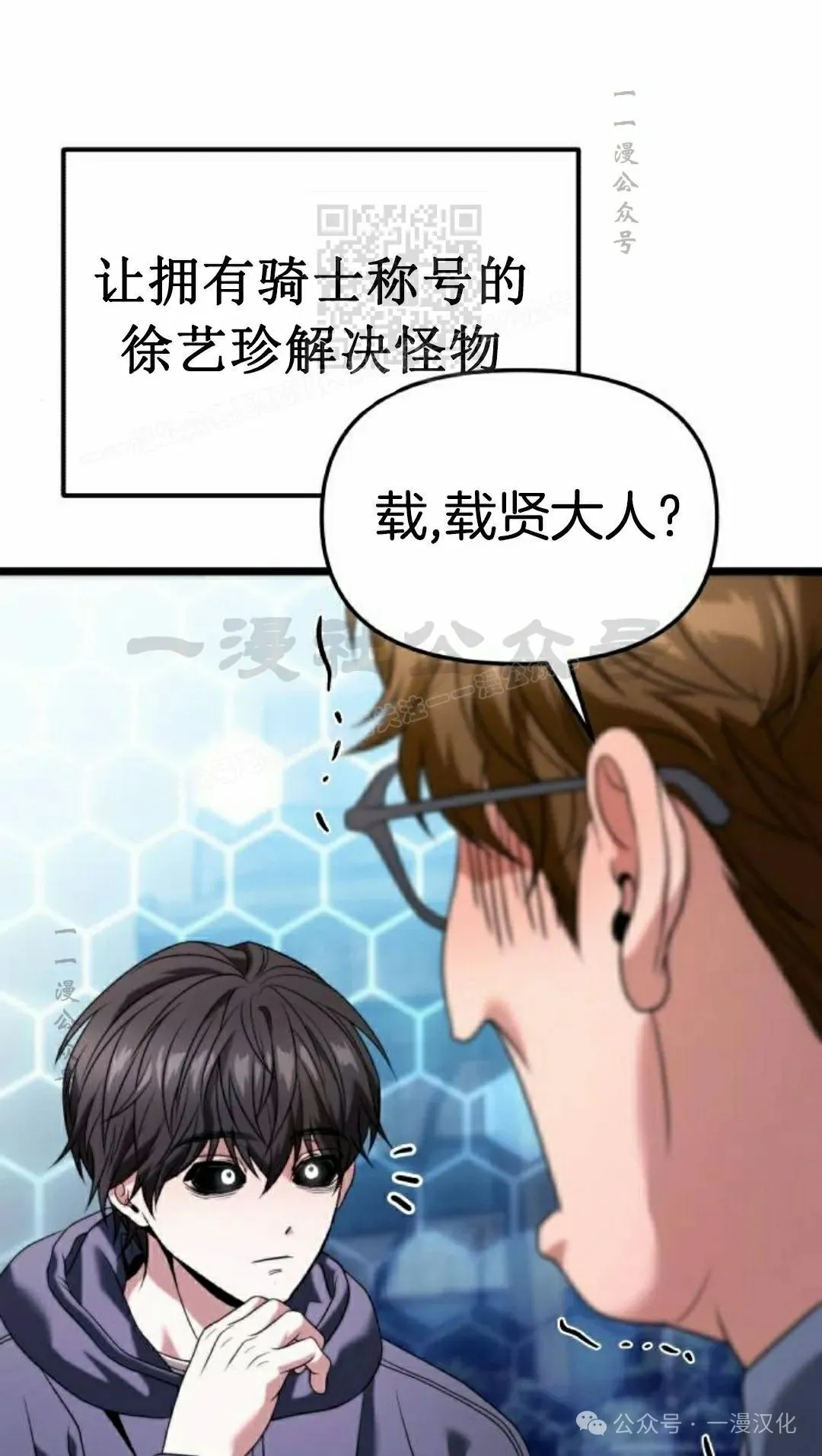 第30话 第111页