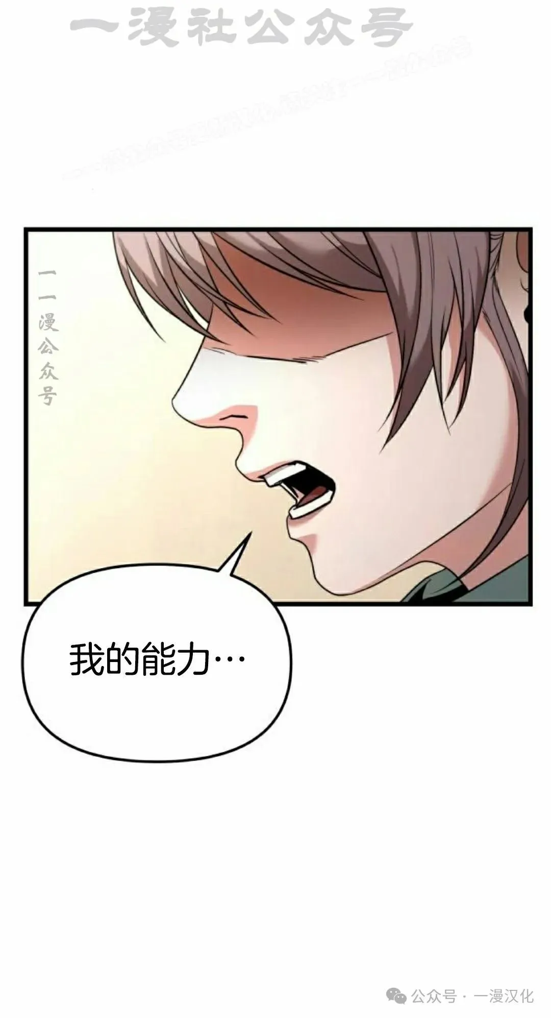第27话 第4页