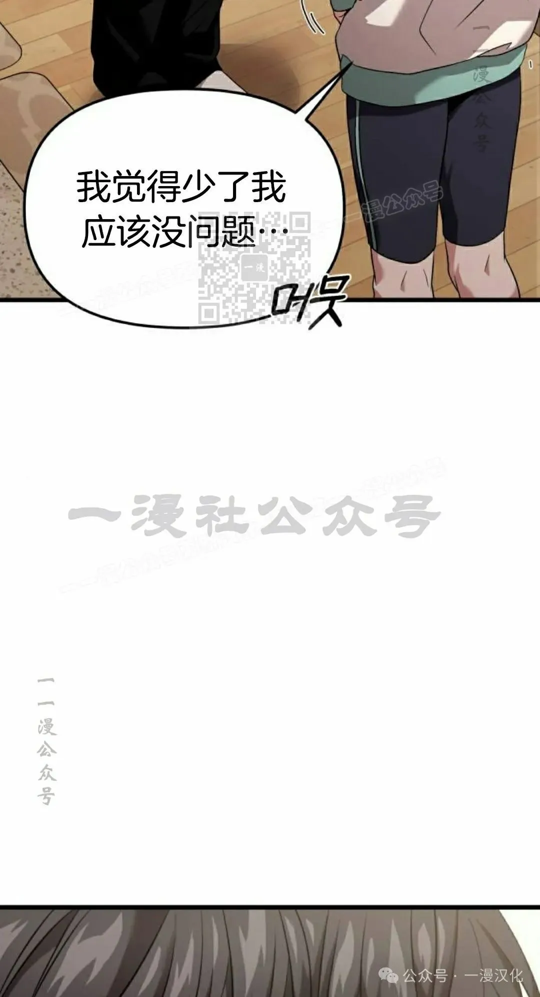 第27话 第6页