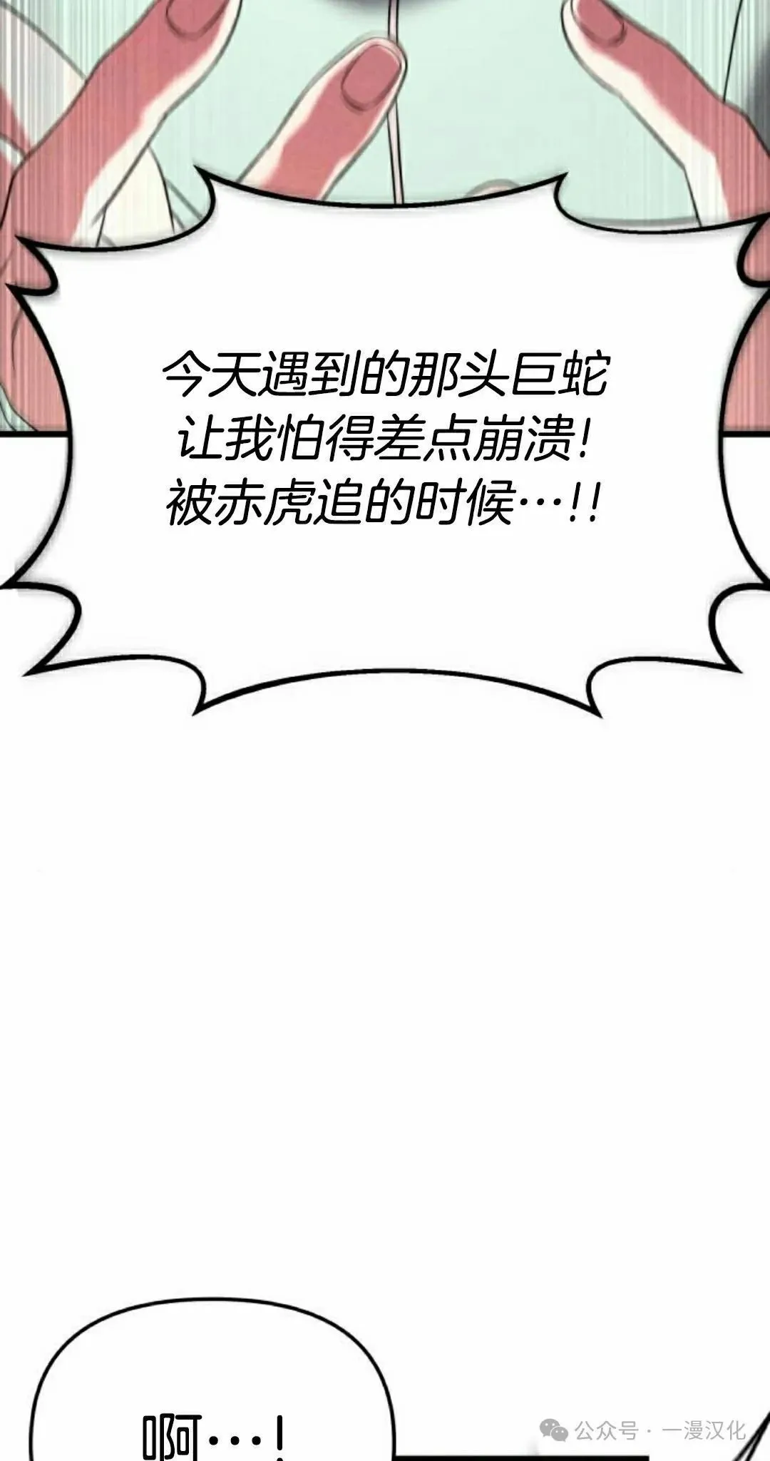 第27话 第12页