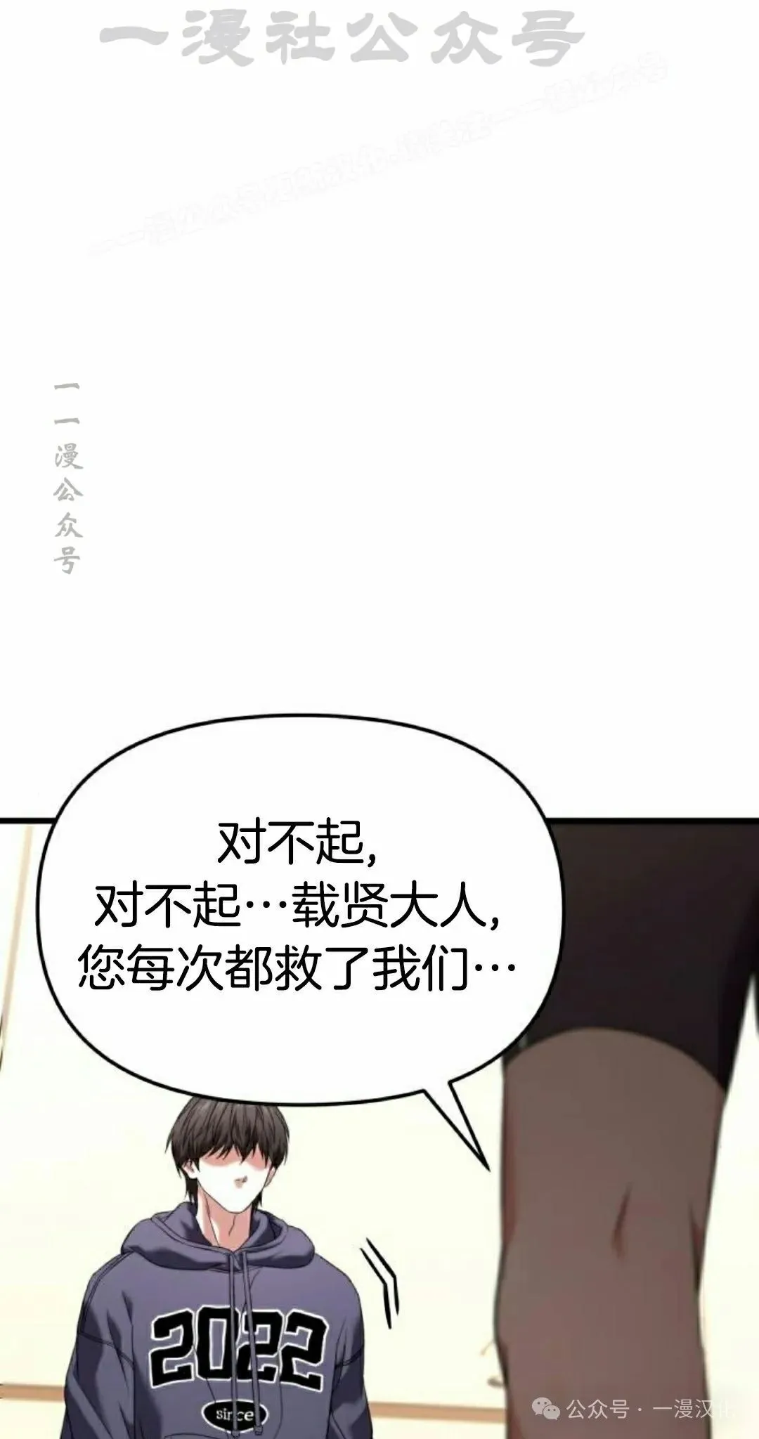第27话 第14页