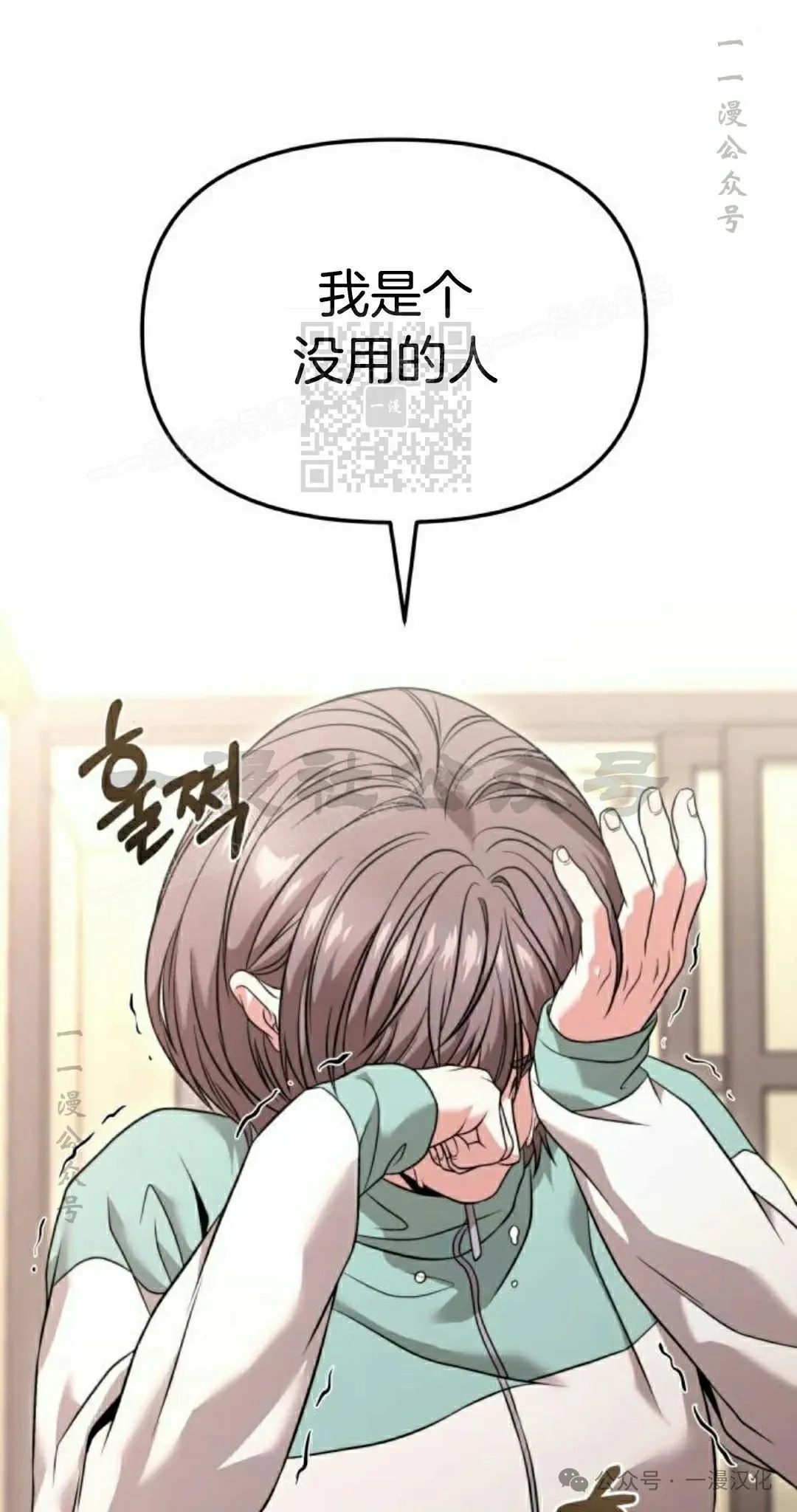 第27话 第16页