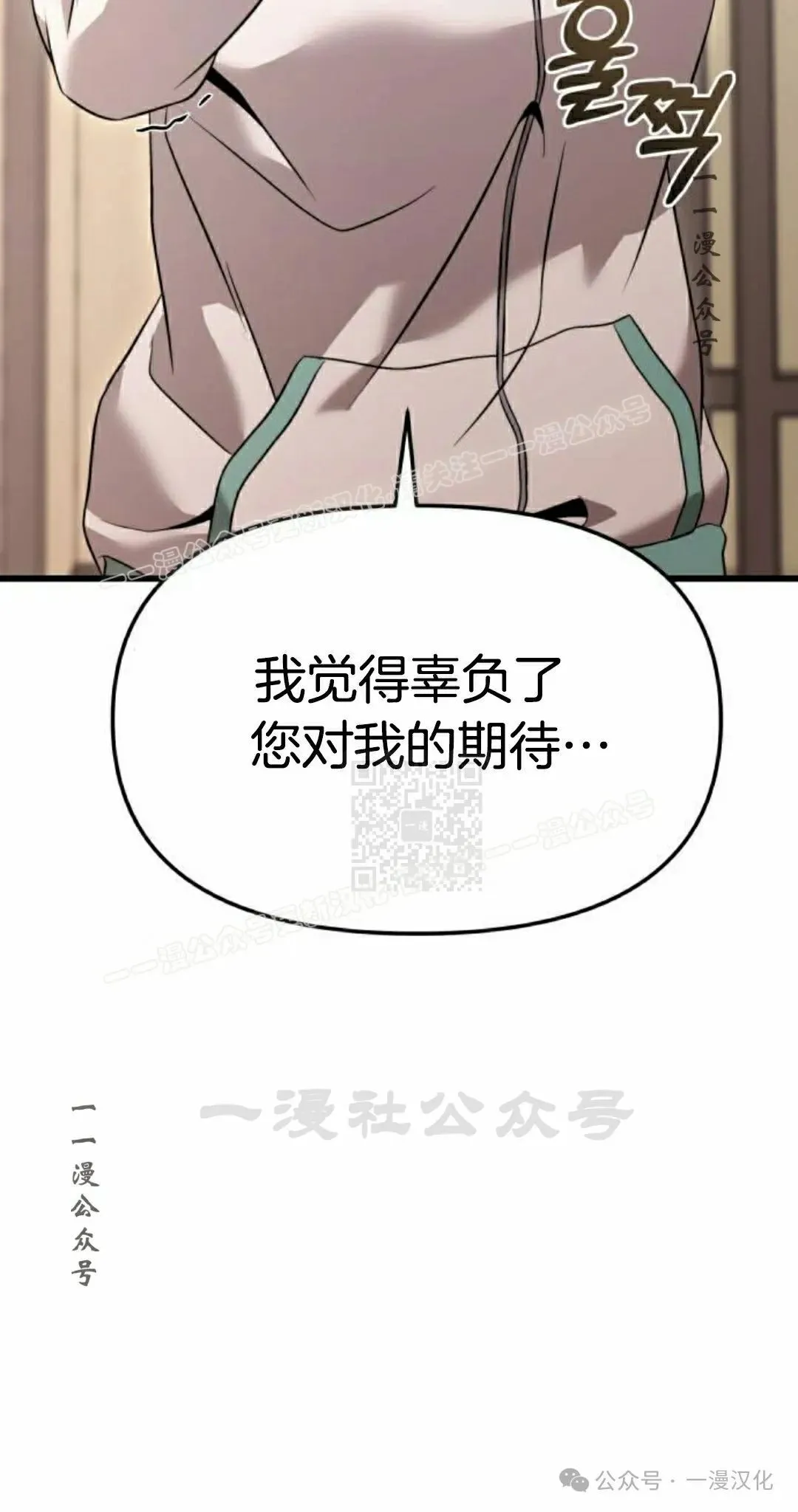 第27话 第17页