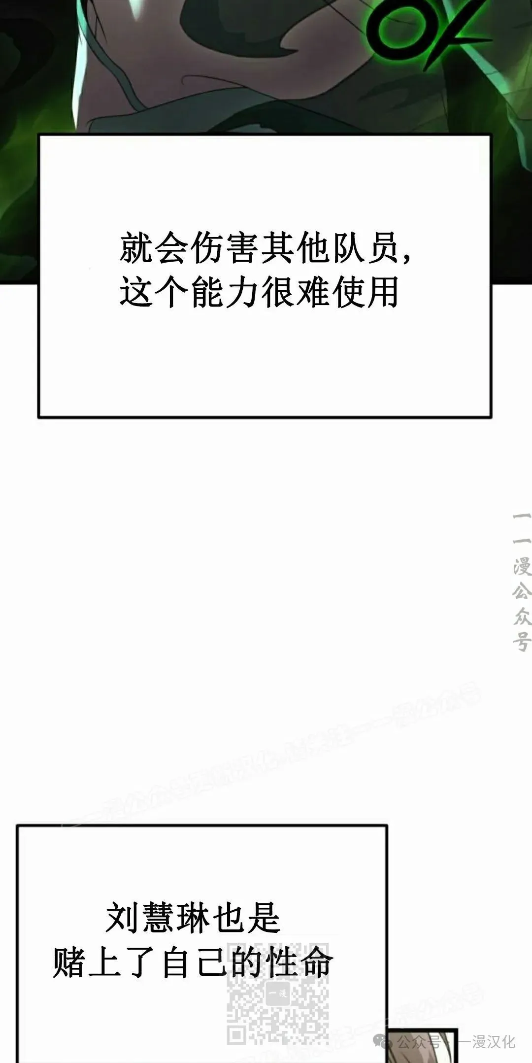 第27话 第29页