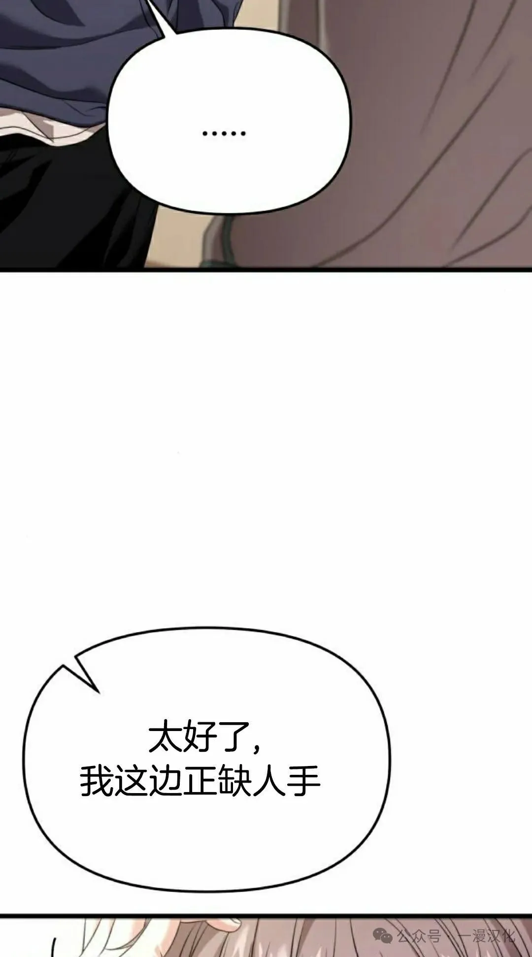 第27话 第32页