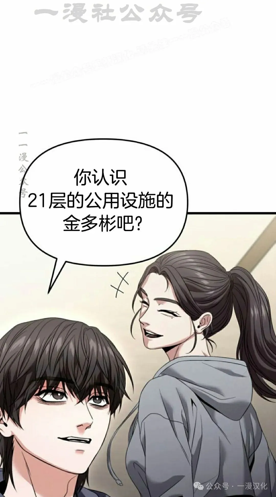 第27话 第34页