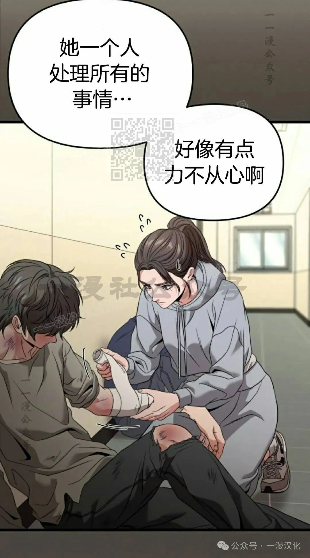第27话 第36页