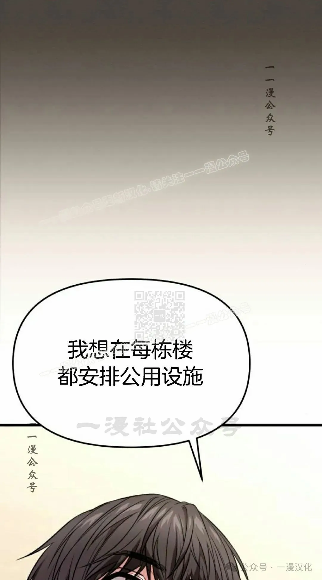 第27话 第37页