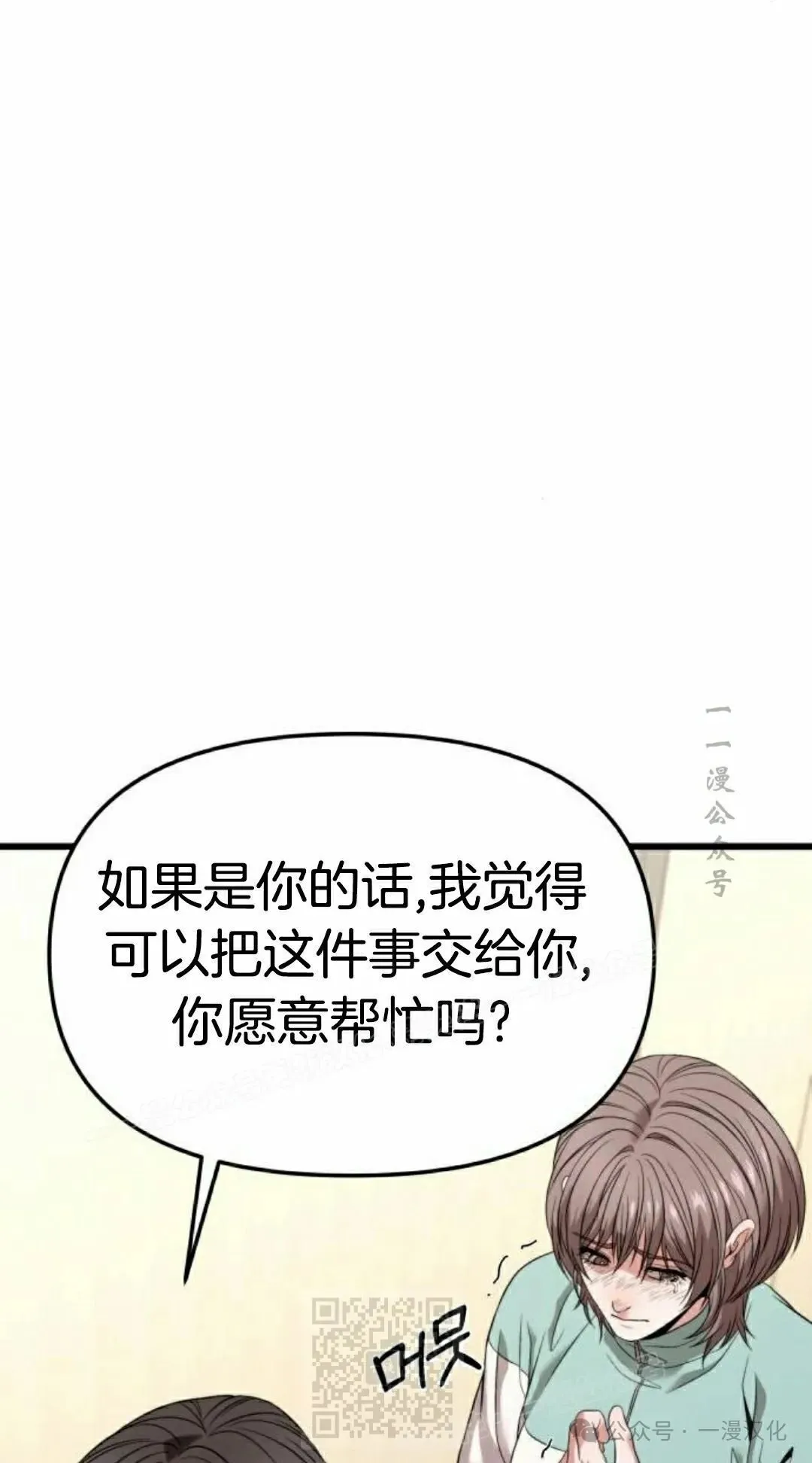 第27话 第39页