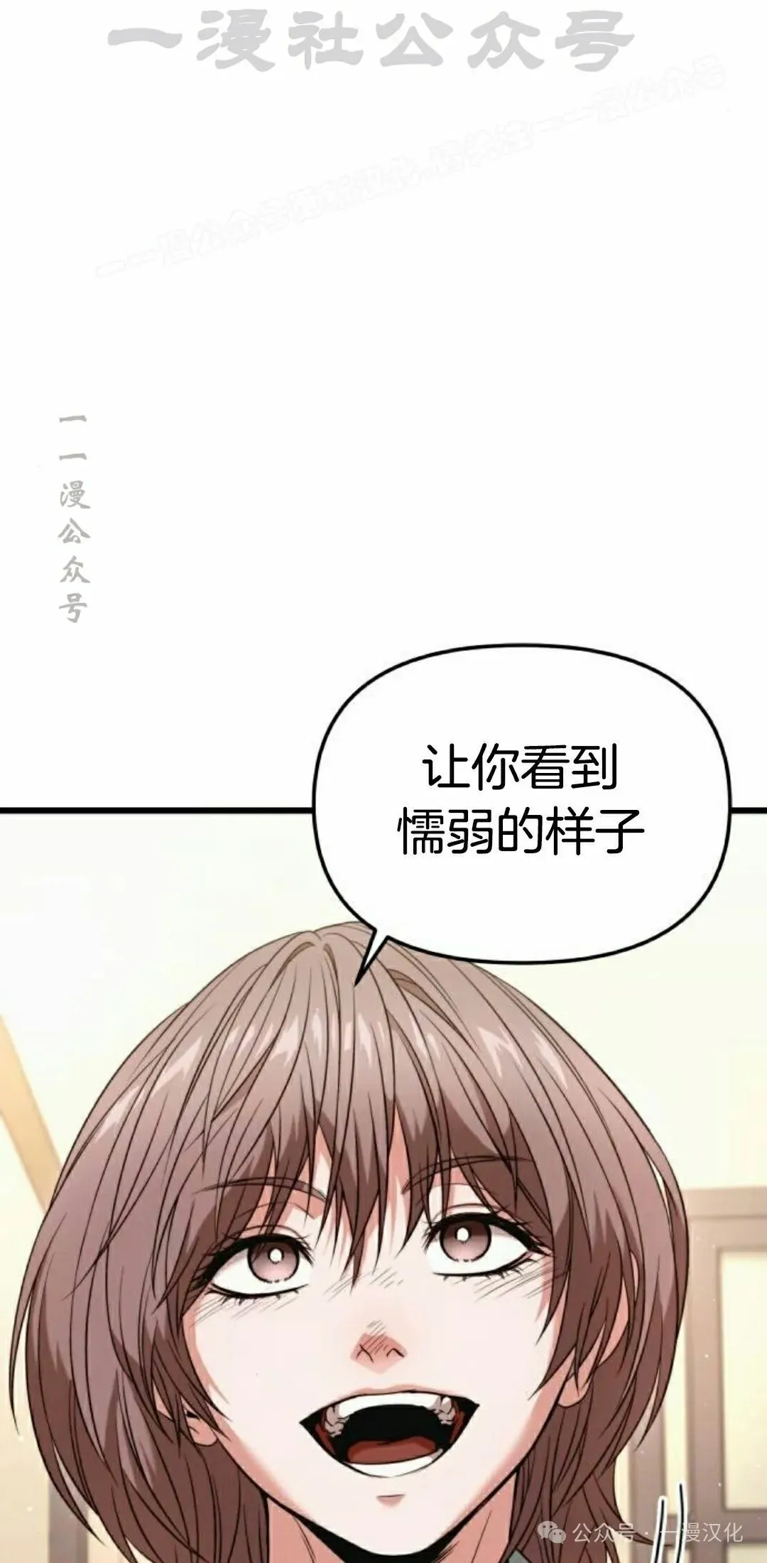 第27话 第54页
