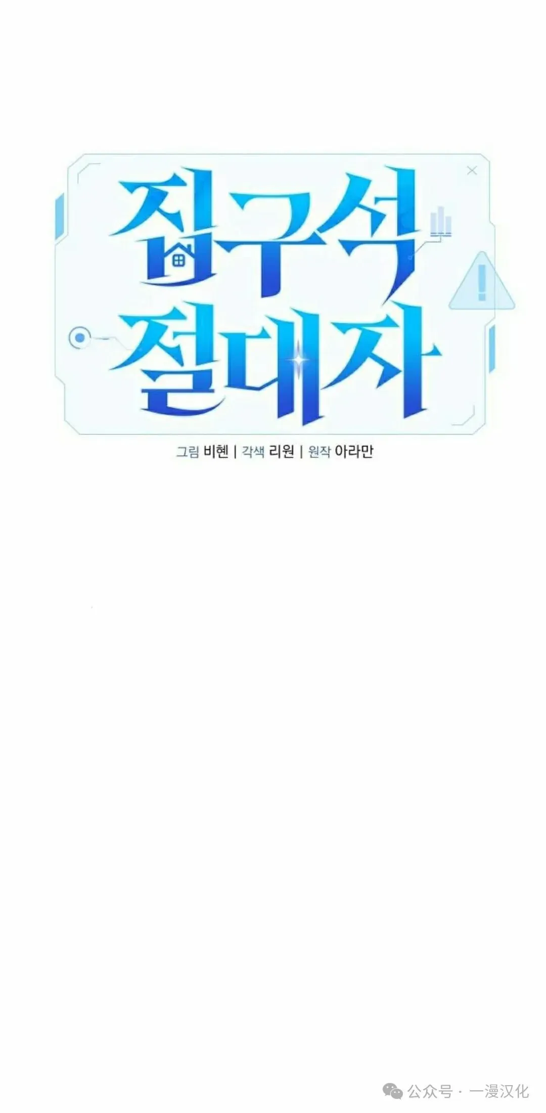第27话 第58页