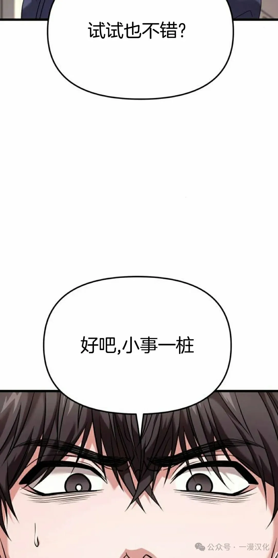 第27话 第62页