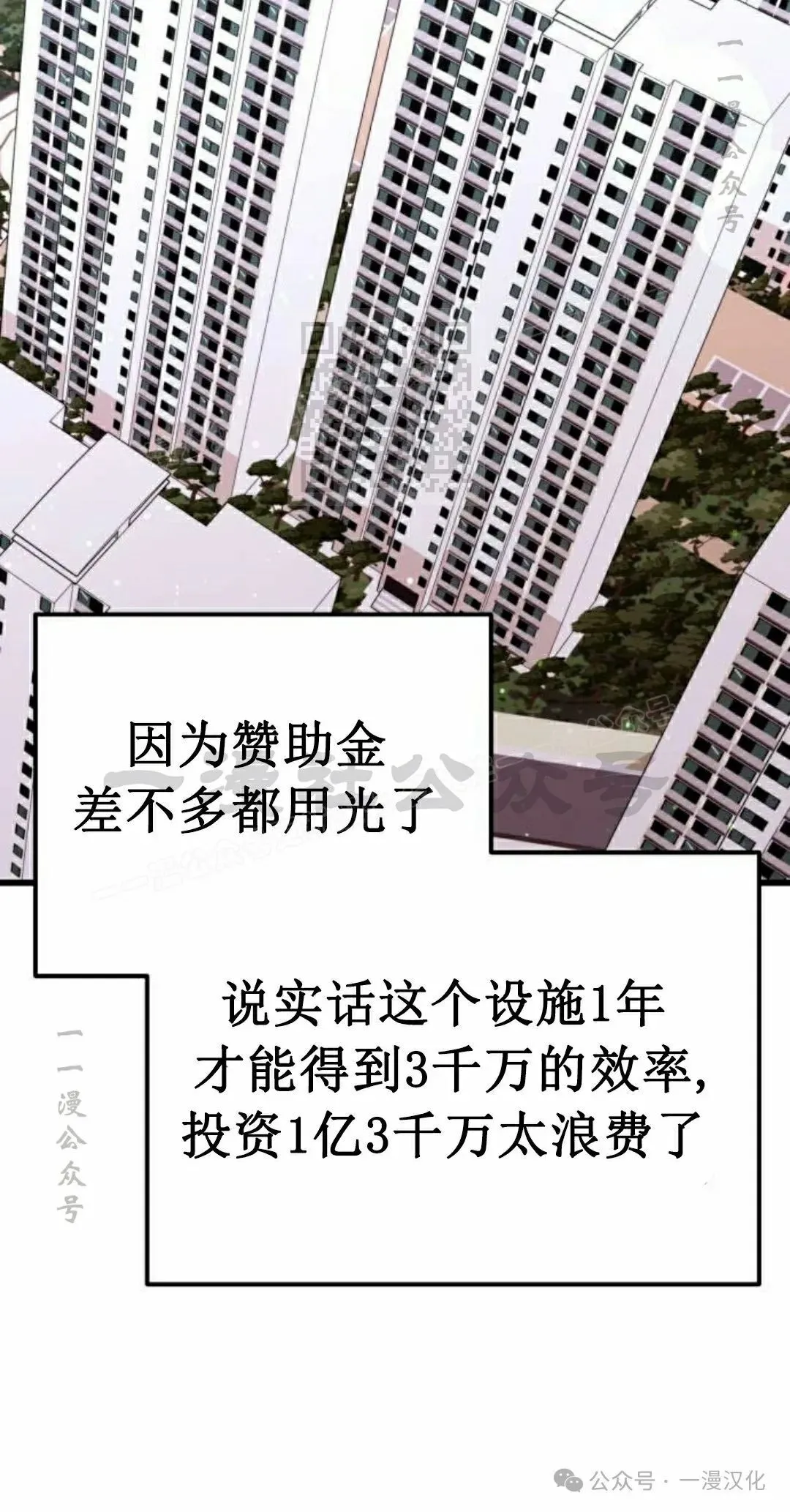 第27话 第116页