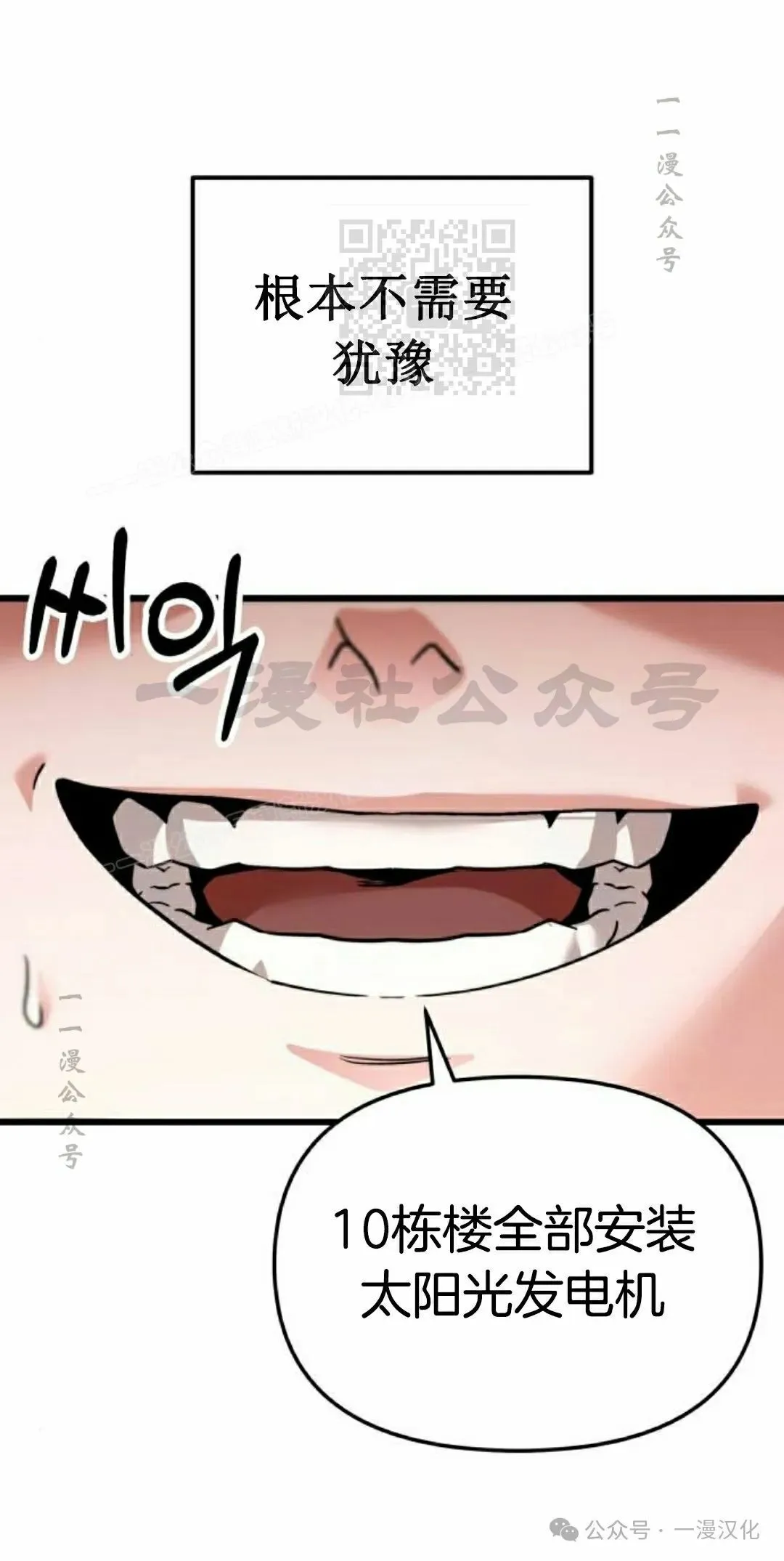 第27话 第121页