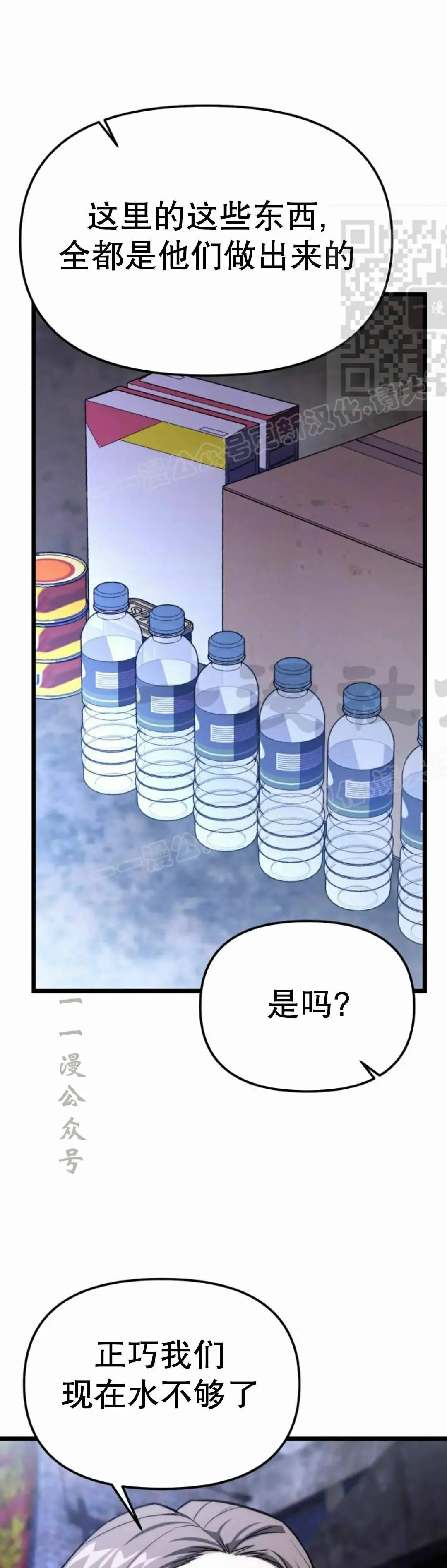 第46话 第1页