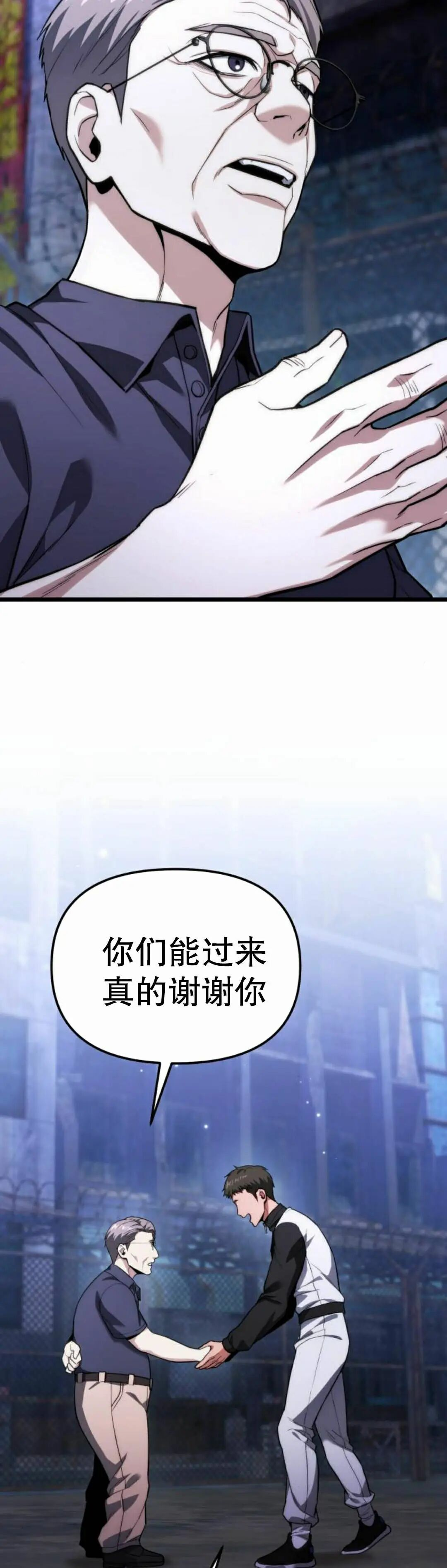 第46话 第2页
