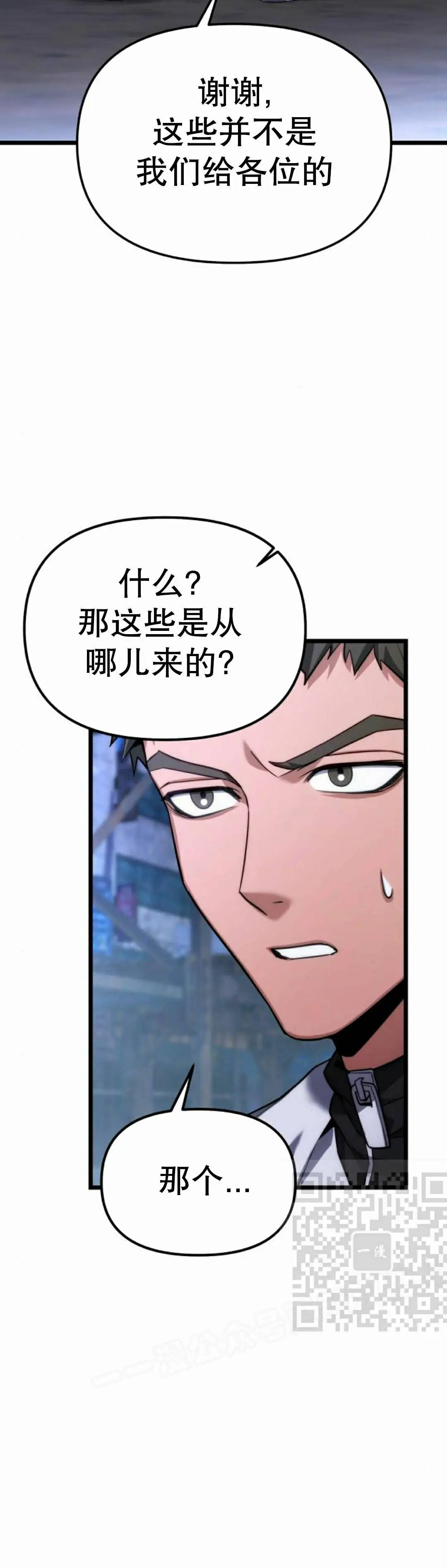 第46话 第3页