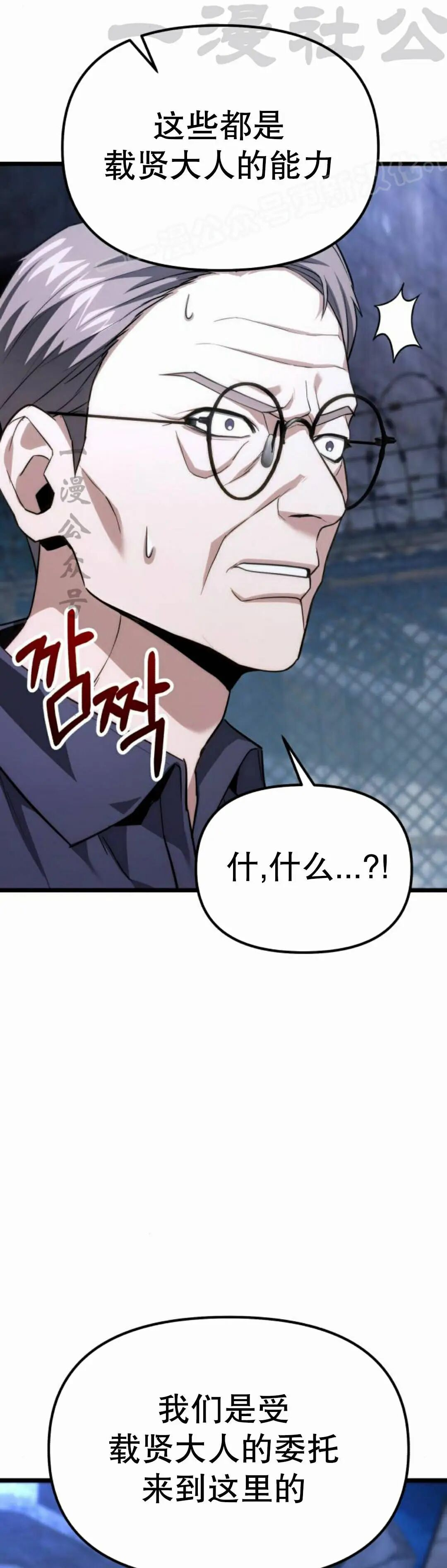 第46话 第4页