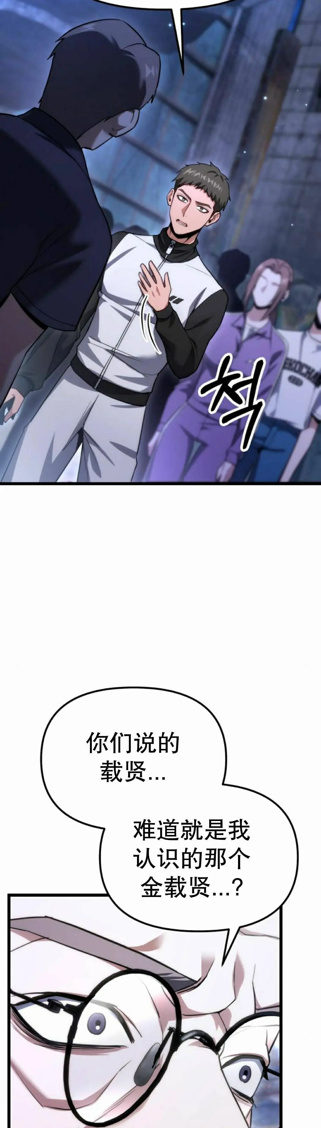 第46话 第5页