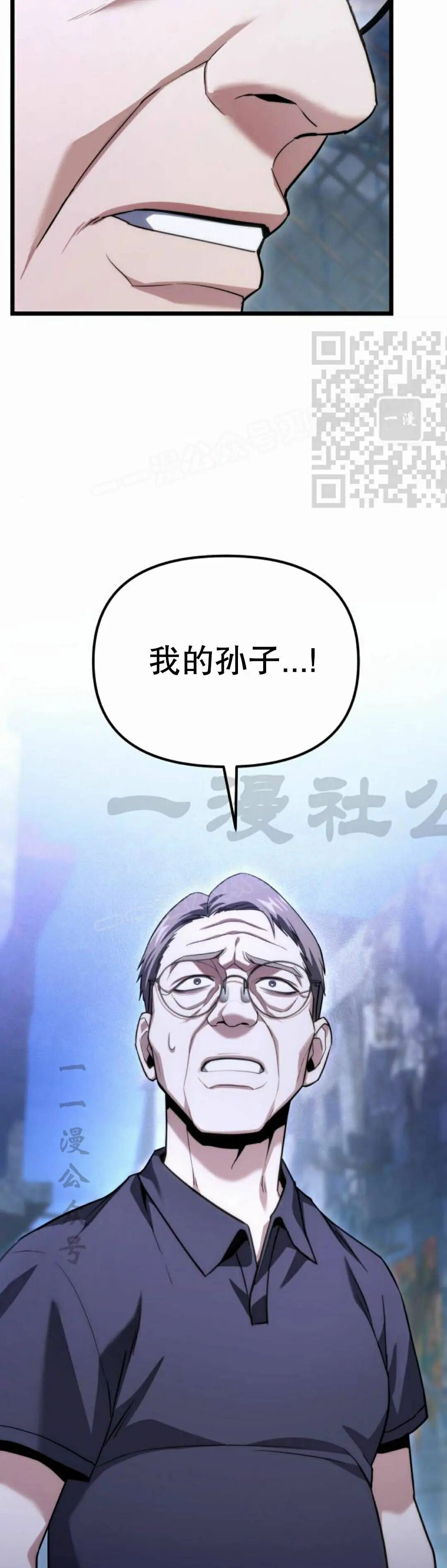 第46话 第6页