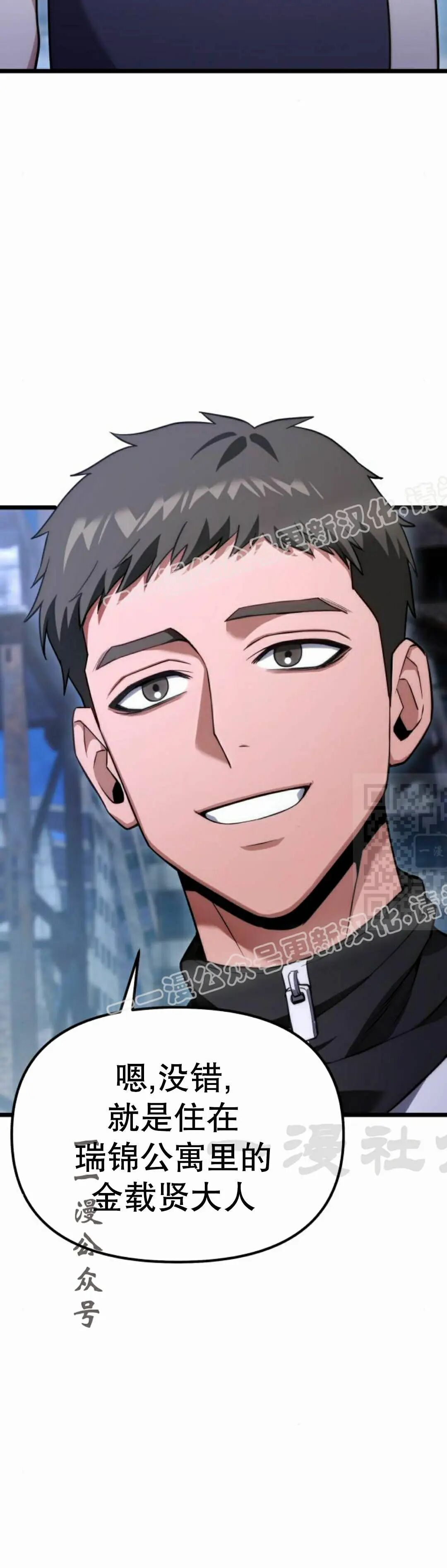 第46话 第7页