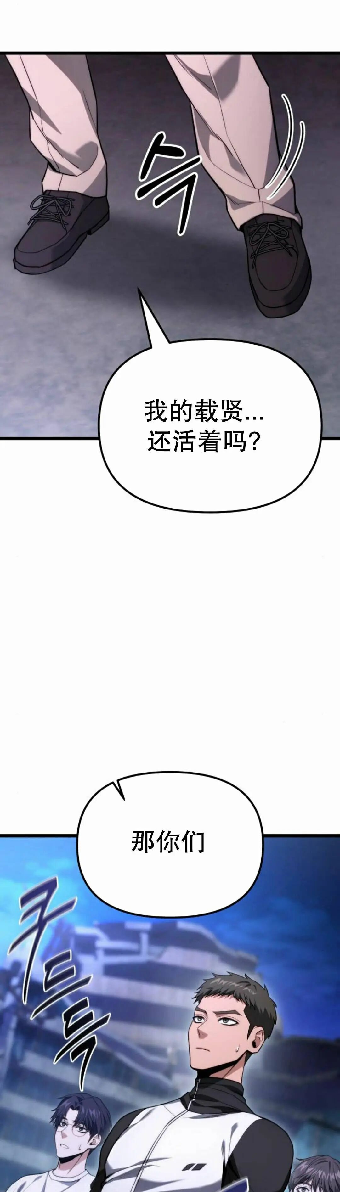 第46话 第8页