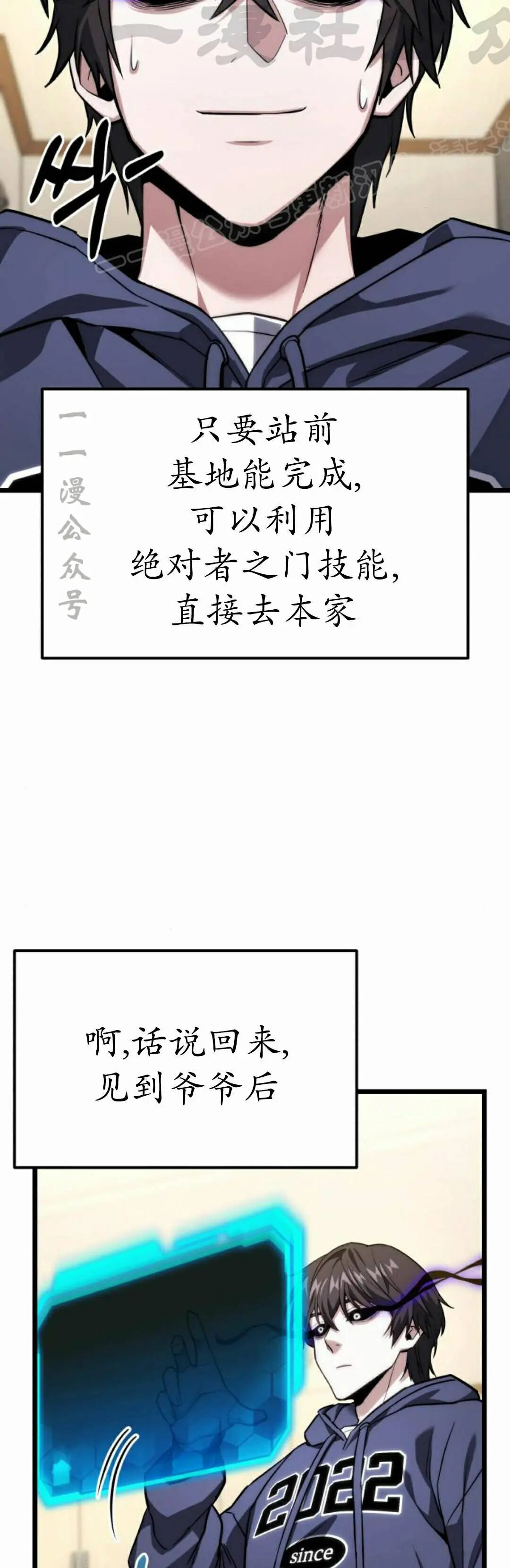 第46话 第14页