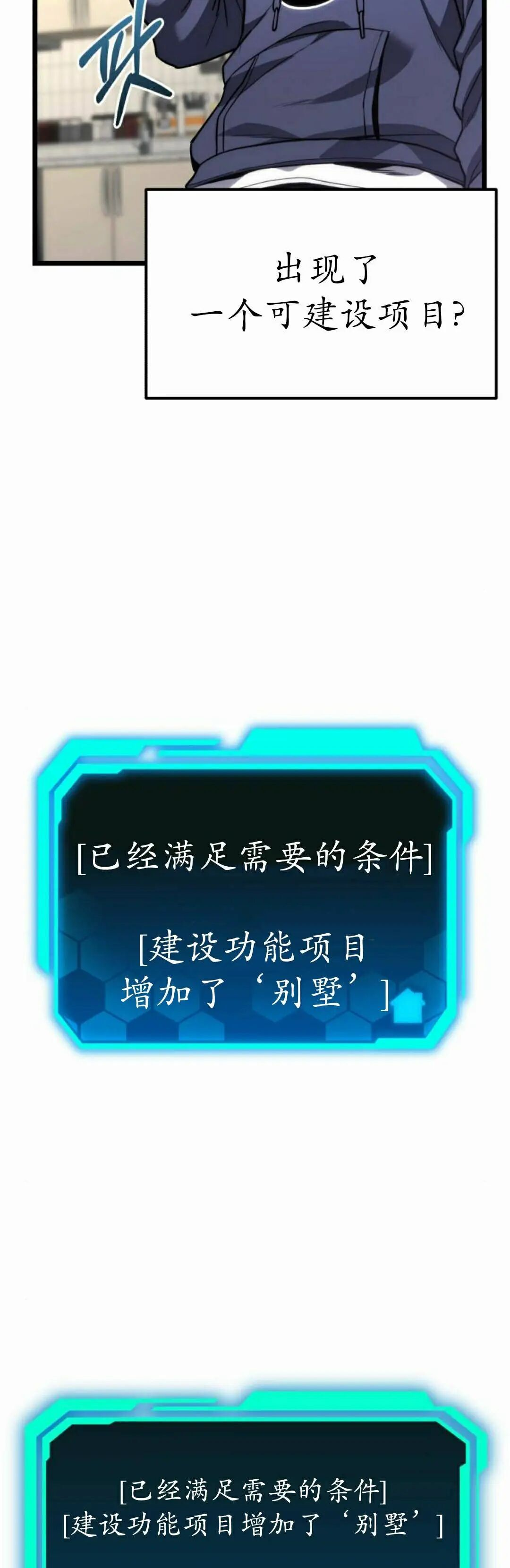 第46话 第15页
