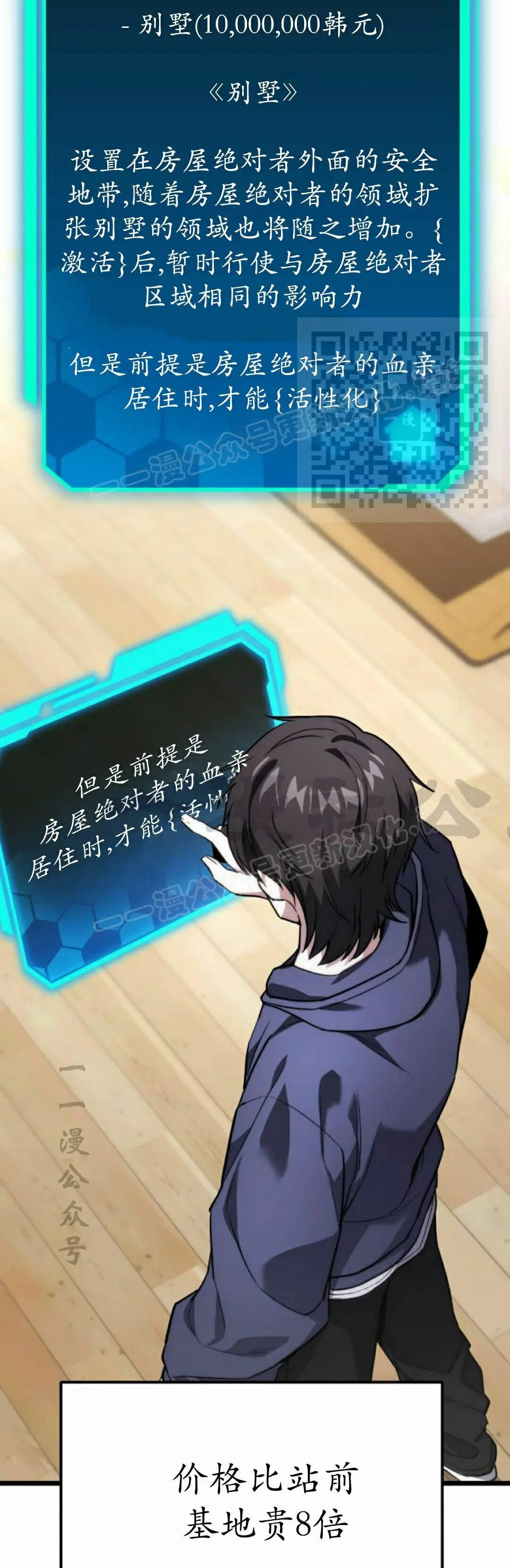 第46话 第16页