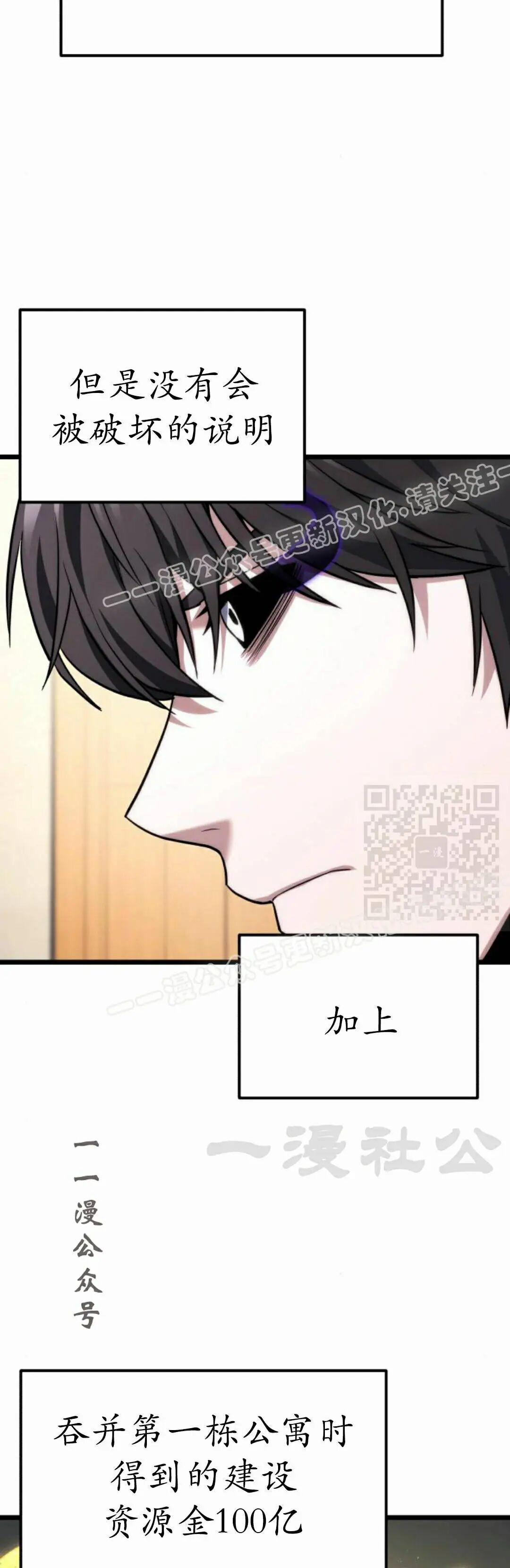 第46话 第17页